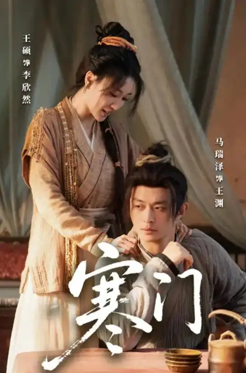 山海故人 可可影院热播剧集在线观看