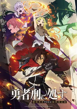 星轨少年 可可影院动漫在线观看